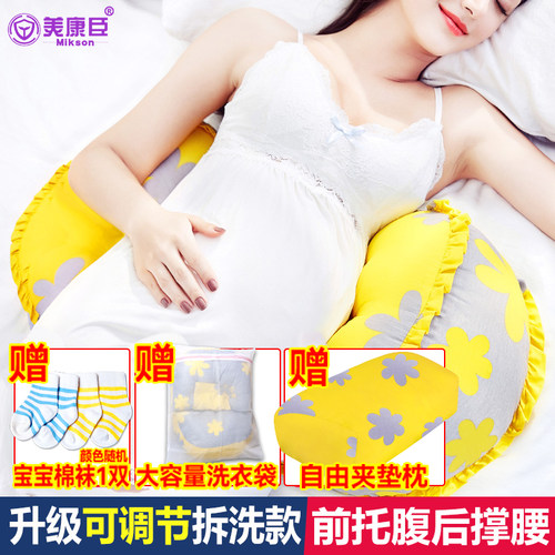 托腹秋冬神器用品睡觉孕妇枕头