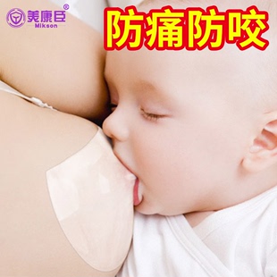 美康臣乳头保护罩辅助内陷哺乳奶头贴乳房套牵引器喂奶神器乳盾