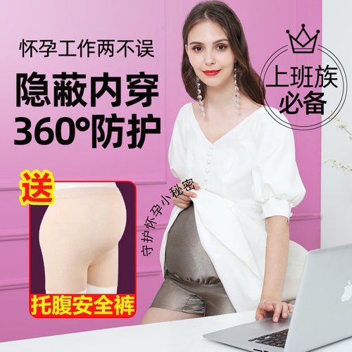 防辐射服孕妇装隐形上班族银纤维