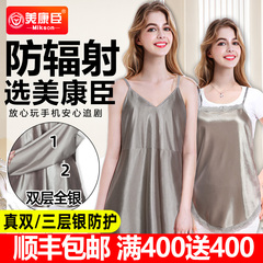 防辐射孕妇服上班族电脑内穿隐形肚兜背心围裙正品怀孕期防护衣服
