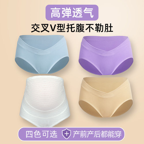 孕妇内裤纯棉中期低腰产后通用