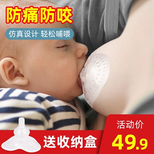 乳头保护罩防咬牵引器喂奶神器乳贴奶嘴套乳盾内陷哺乳奶头贴辅助