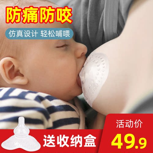 乳头保护罩牵引器喂奶内陷