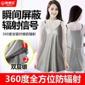 上班族衣服女孕妇防反辐射肚兜内外穿四季 防辐射服孕妇装 正品 专用