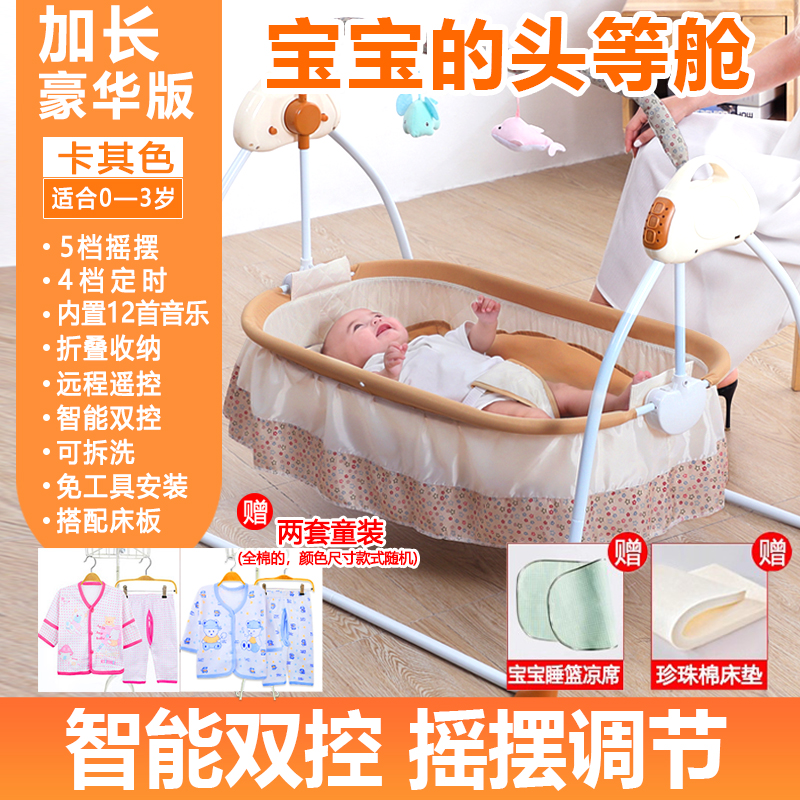 哄娃自动摇椅摇摇床婴儿床