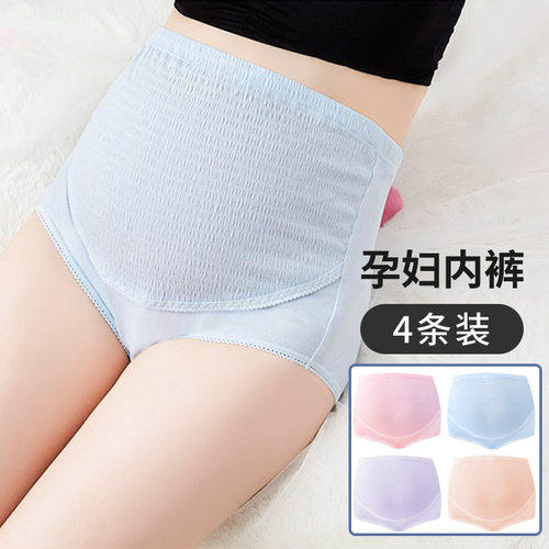 孕妇内裤全棉高腰怀孕期