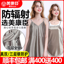 防辐射服孕妇装 怀孕期上班族电脑官方网防护服 衣服女内穿肚兜正品