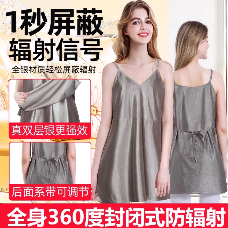 防辐射孕妇服装上班族电脑内穿隐形肚兜怀孕期辐射防护衣官方正品