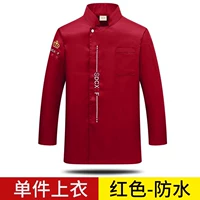 Красный рукав TL-Food [водонепроницаемая модель]