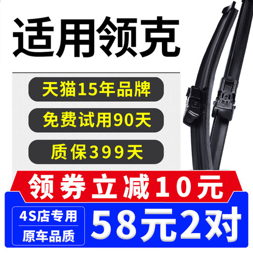 适用领克01雨刮器原厂无骨
