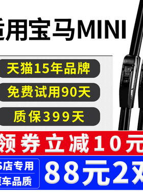 适用minicouper雨刮器cooper迷你countryman原装clubman雨刷