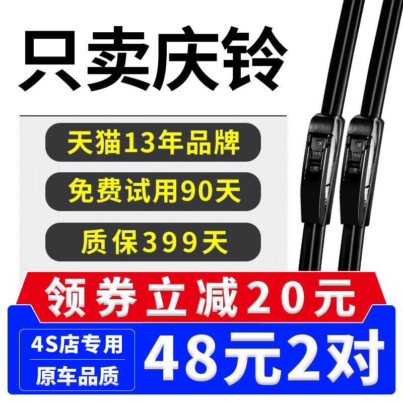 适用于庆铃T17雨刮器达咖taga原厂竞技者庆铃100P原装雨刷片胶条