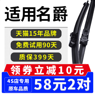 MG6雨刷片ZS胶条 HS无骨MG5原装 名爵锐腾GS雨刮器MG3锐行MGGT MG7