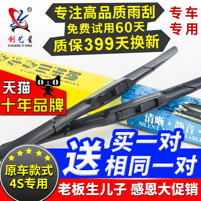 丰田凯美瑞致炫花冠雨刷RAV4雷凌皇冠汉兰达锐志原装卡罗拉雨刮器