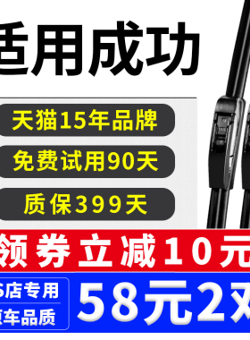 适用成功雨刮器皮卡BEV角马K32K46斑马K1K2骆驼V1V2E无骨雨刷器X1