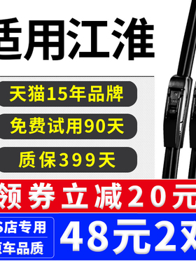 江淮和悦RS雨刷S3瑞风S2同悦S5原装M2星锐M3瑞鹰M4悦悦IEV4雨刮器