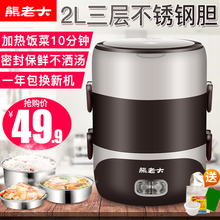 熊老大三层电热饭盒可插电加热保温热饭带饭神器蒸饭盒迷你电饭煲
