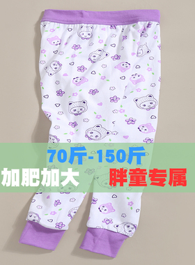 儿童加肥加大秋裤单条纯棉男女胖童全棉保暖裤打底裤中大童衬裤棉