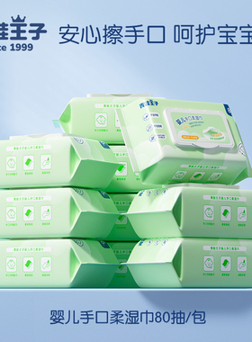 青蛙王子湿纸巾80抽 婴儿专用家用幼儿新生宝宝手口屁屁湿巾大包