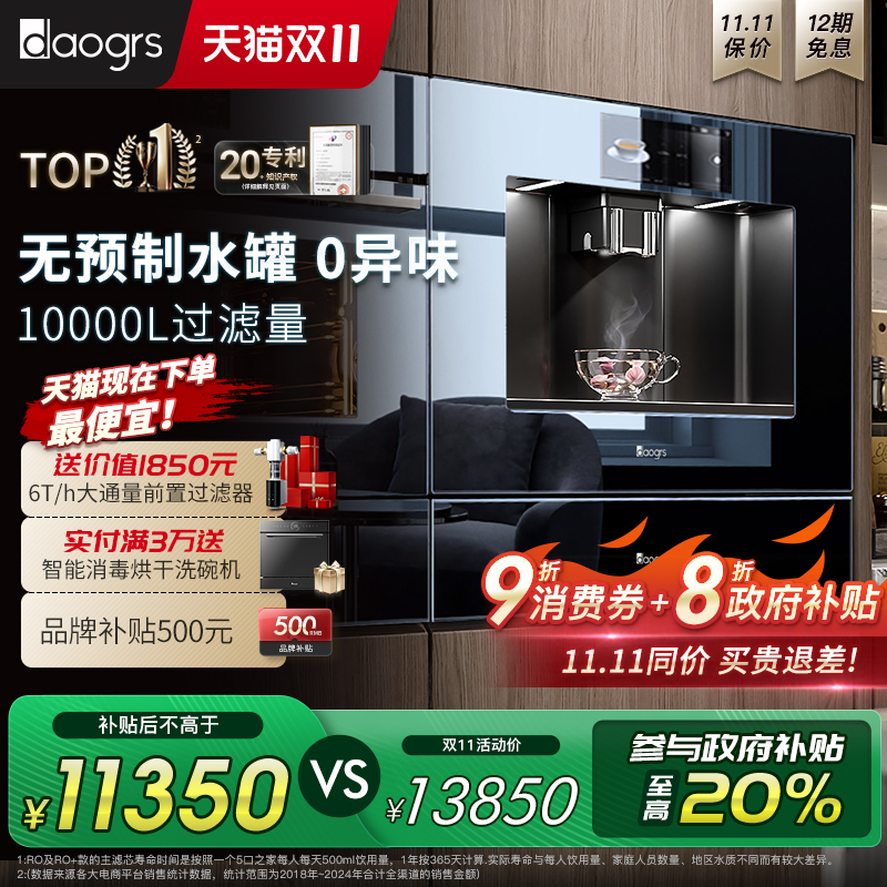 RO+反渗透  无水箱过滤设计 滤芯自清洁系统