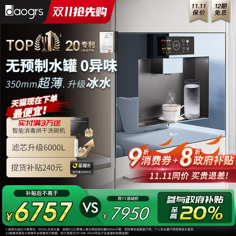 智能彩屏# 八档水温 即热出水 # 即滤无存水