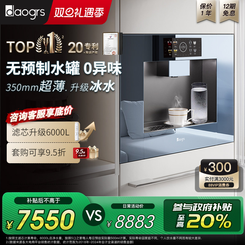 智能彩屏# 八档水温 即热出水 # 即滤无存水