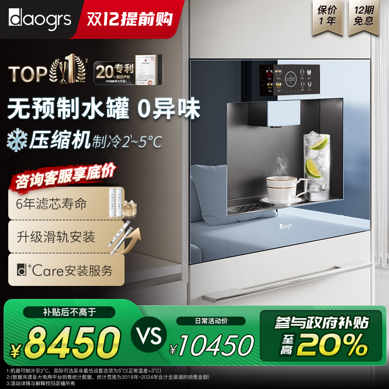 直饮矿物质水 无水箱过滤设计 动态精准加热