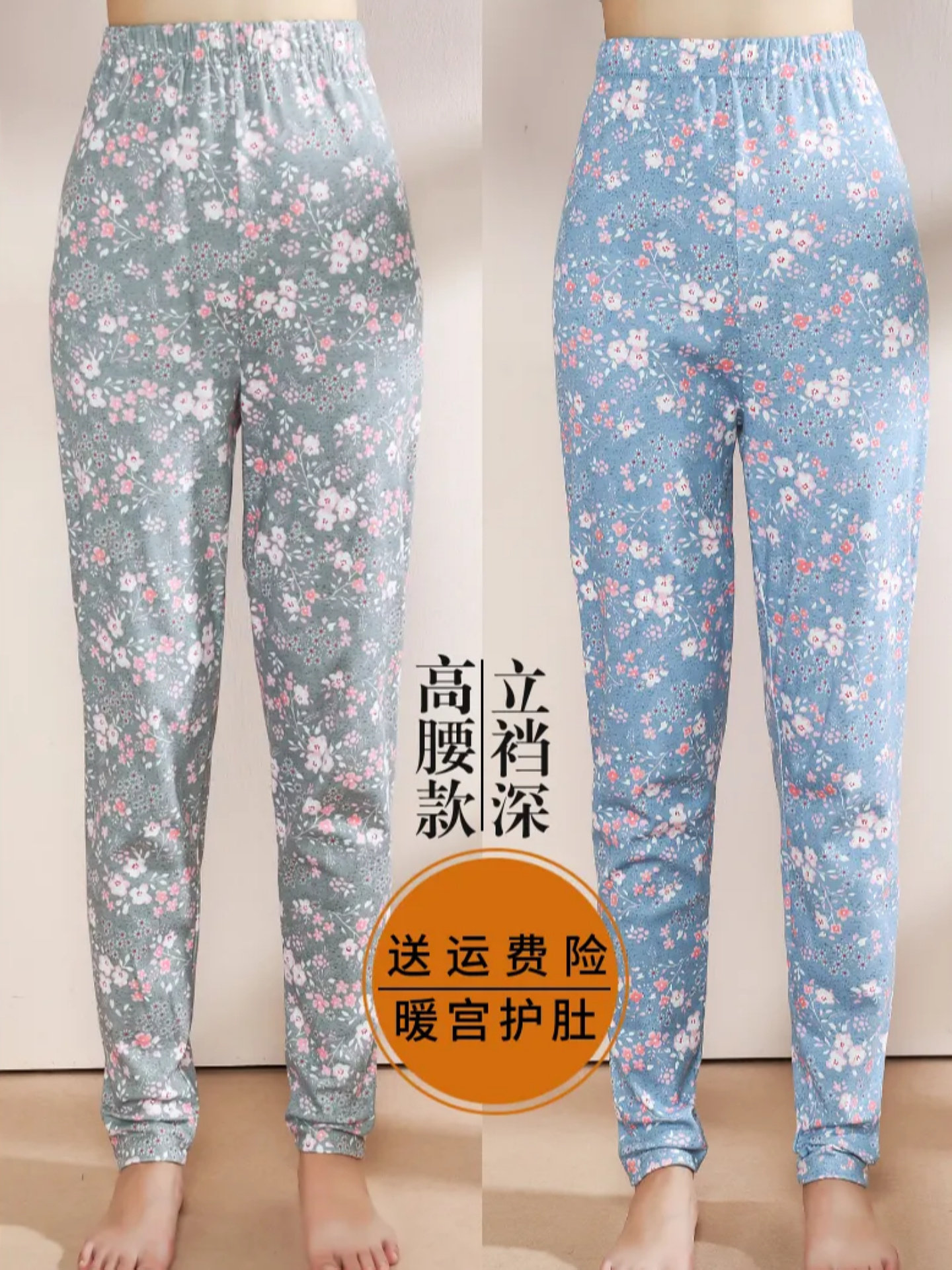 纯棉加长秋裤女高个子大码薄款保暖裤加肥加大衬裤高腰宽松打底裤,女士内衣/男士内衣/家居服,保暖裤,淘宝优惠券,粉丝福利购,淘宝优惠卷