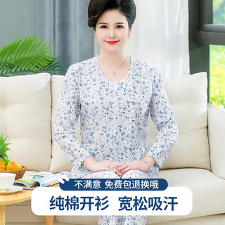 中老年人纯棉睡衣套装妈妈开衫家居服老人春秋款女全棉薄秋衣秋裤