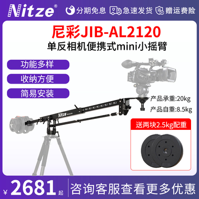 尼彩摄像摇臂单反摄影机影视