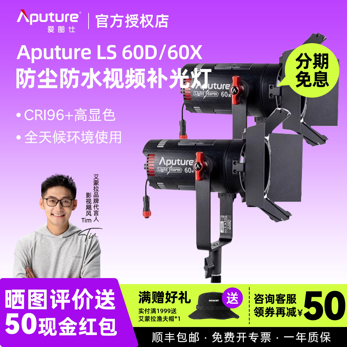 aputure/爱图仕影视led补光灯图片