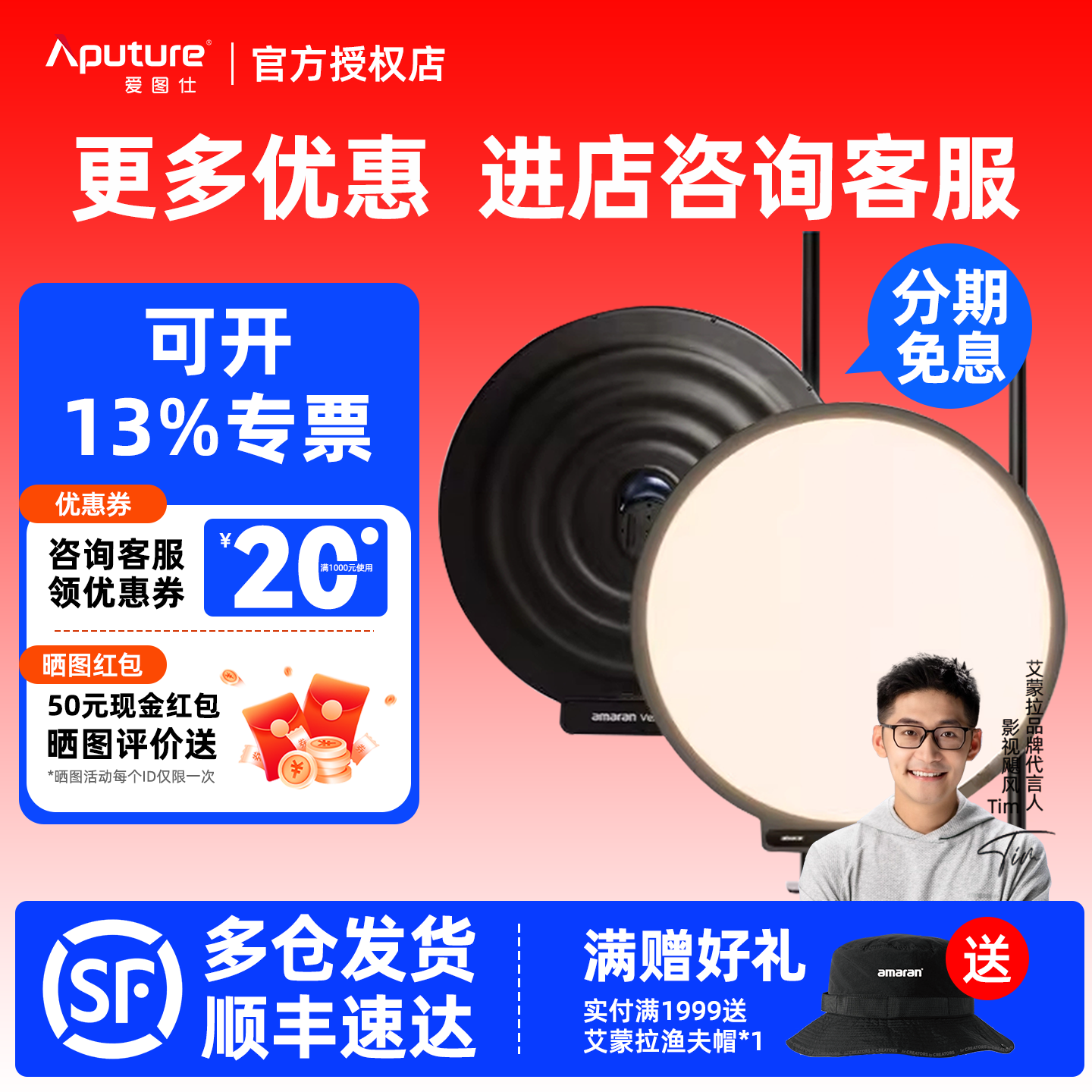 Aputure/爱图仕 amaran艾蒙拉Verge Max双色温桌面直播坐播补光灯主播专用美颜柔光灯视频拍摄影护眼平板灯图片