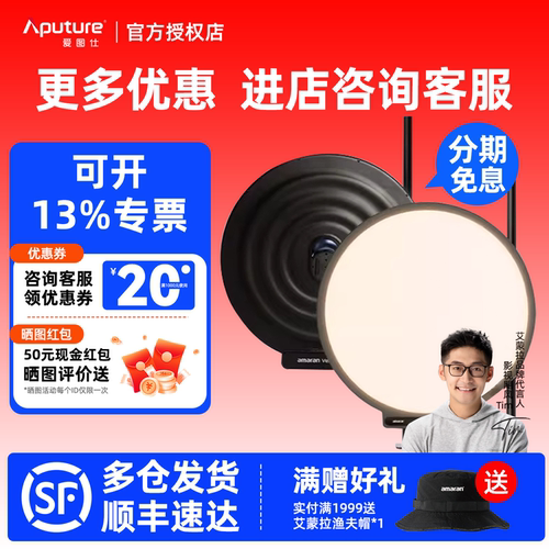 Aputure/爱图仕 amaran艾蒙拉Verge Max双色温桌面直播坐播补光灯主播专用美颜柔光灯视频拍摄影护眼平板灯