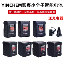 170S 135S 200S 240S BP2680S小帅锅大电池适用单反摄影摄像机小个子供电锂电池 影宸V口电池YC 270S 98S