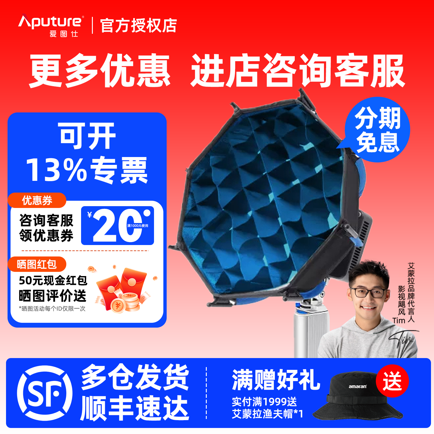 爱图仕RGB全彩便携LED补光灯图片