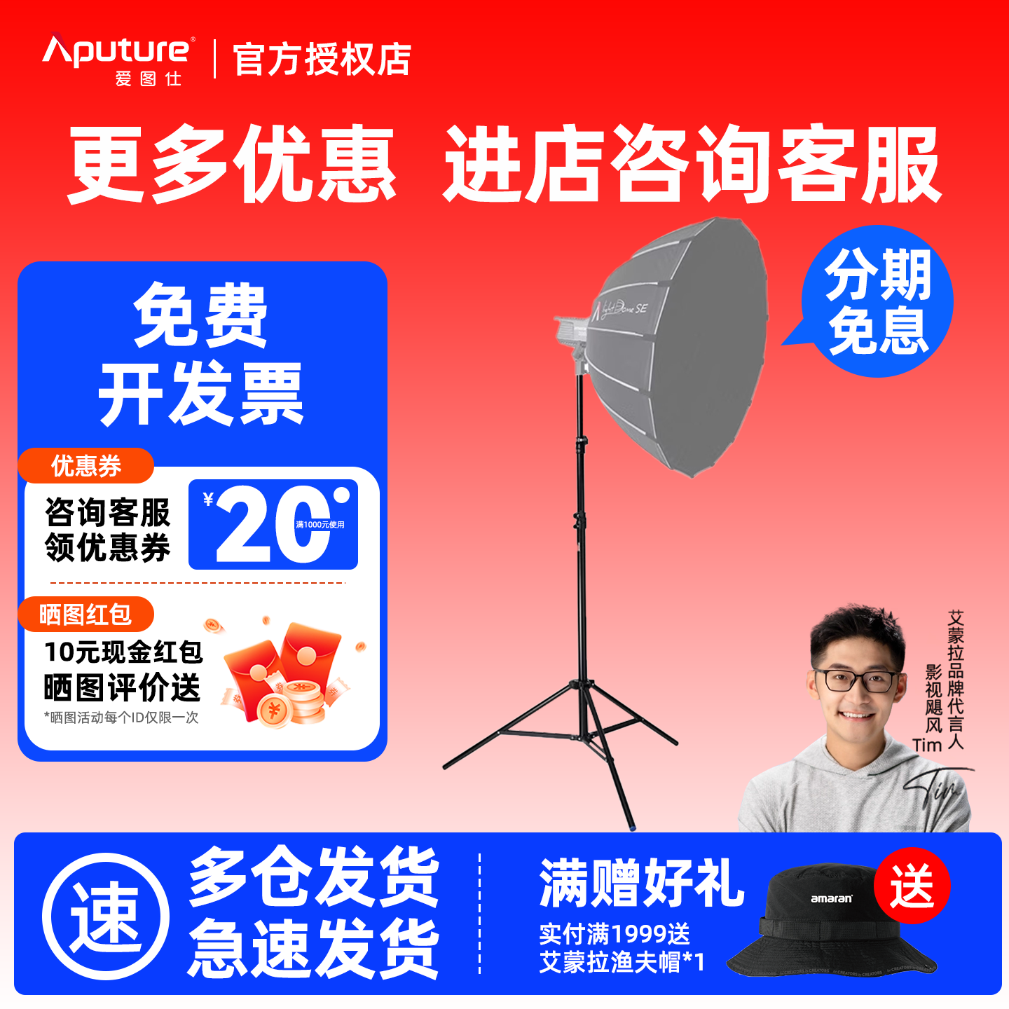 Aputure/爱图仕 MK 2.8米补光灯架 摄影灯支架 闪光灯三脚架直播间主播拍照视频补光顶光三角户外摄影棚脚架