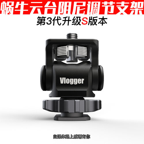 蜗牛云台可调阻尼监视器陈文坚