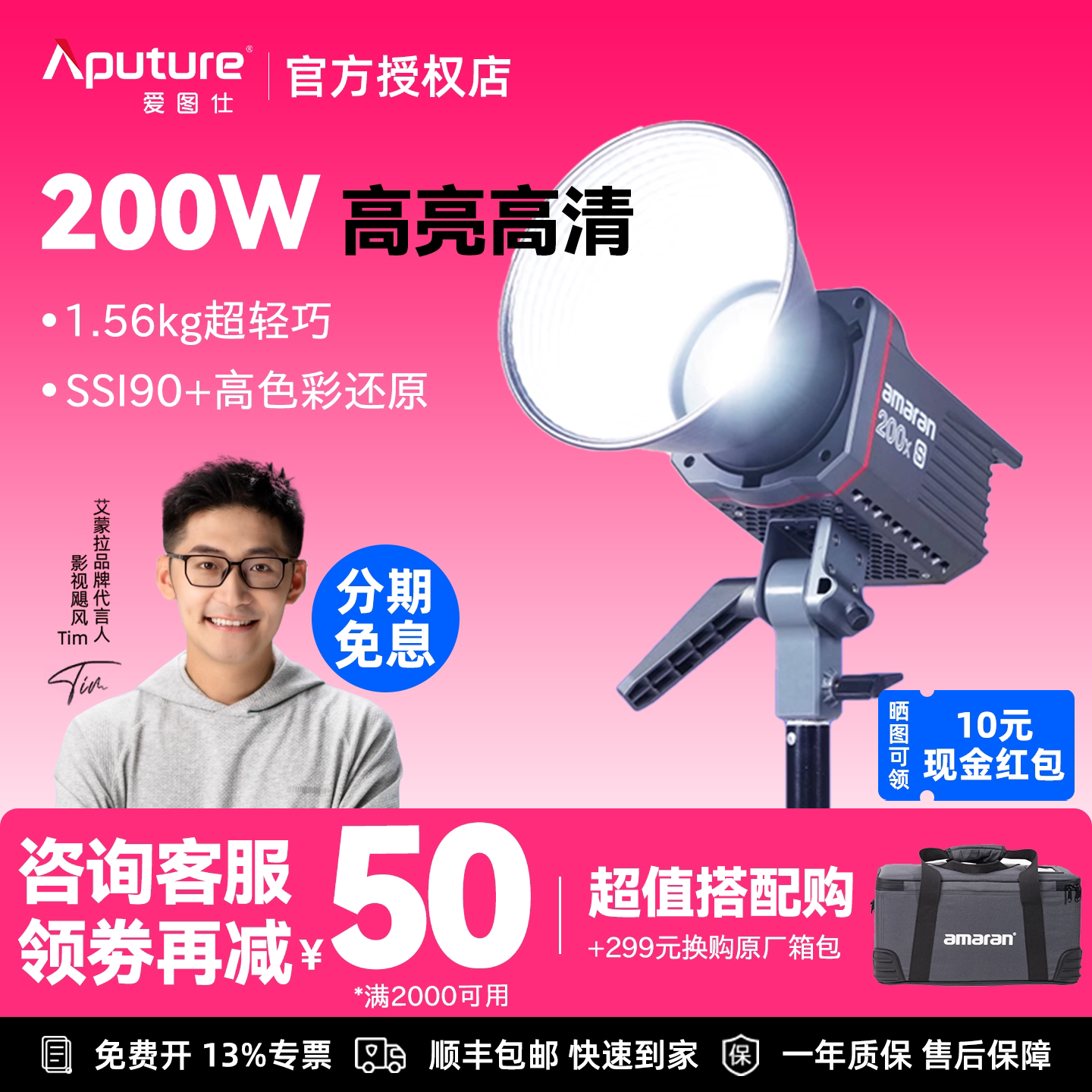 Aputure/爱图仕amaran艾蒙拉 200d S 200x S摄影灯led补光灯高亮美颜直播摄像影棚灯人像发丝视频柔光灯