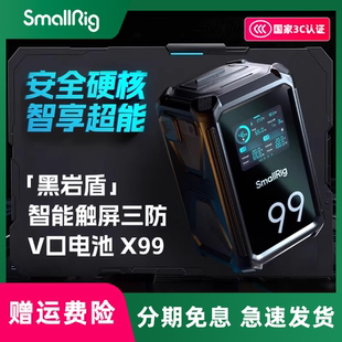 smallrig 斯莫格 黑巖盾X99三防V口電池手機電腦監視器電影相機供電配件27200mAh100W智能移動電源 3C認證