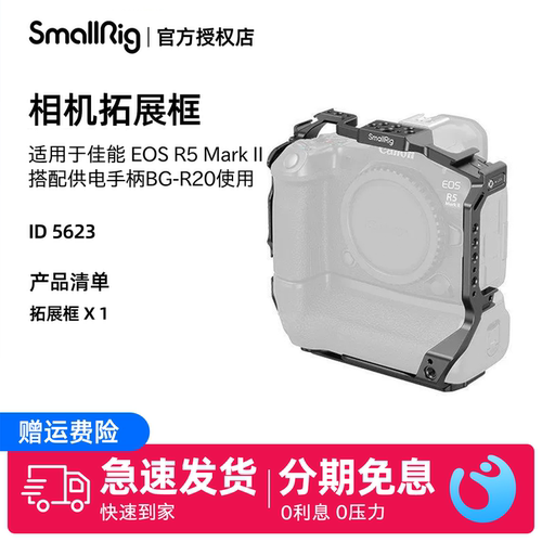 斯莫格兔笼供电手柄散热拓展框