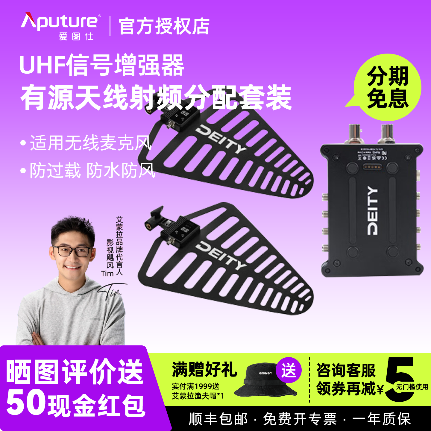 爱图仕Aputure/谛听 DEITY SF1有源定向天线 UHF信号增强器 远距离接收 补偿电缆损耗 防过载 适用无线麦克风