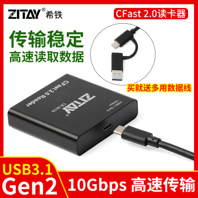 希铁CFast读卡器USB3.1