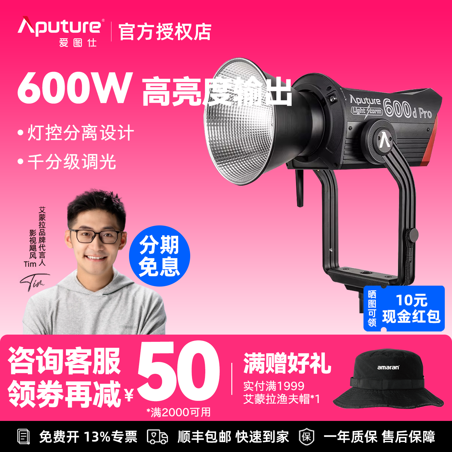 Aputure/爱图仕 LS600d pro led补光灯摄影灯 专业直播灯光 拍照美食美颜影视灯直播间聚光灯视频摄像拍摄灯