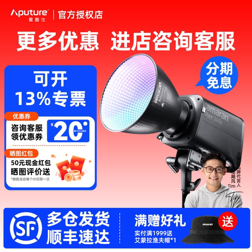 爱图仕360C全彩LED直播补光灯