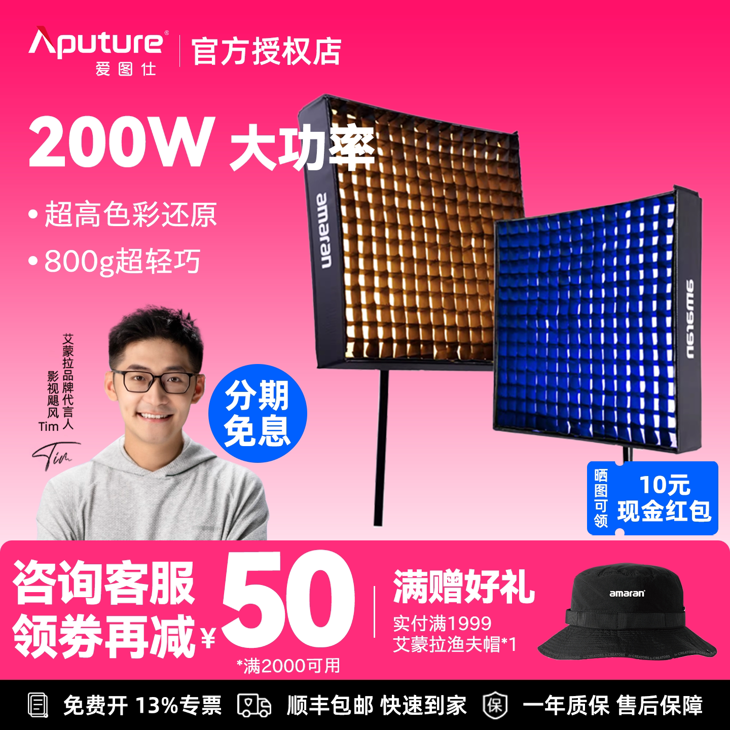 Aputure/爱图仕艾蒙拉F21x F21c F22x F22c双色温200W柔性卷布灯LED补光灯户外氛围RGB全彩拍照拍摄打光灯