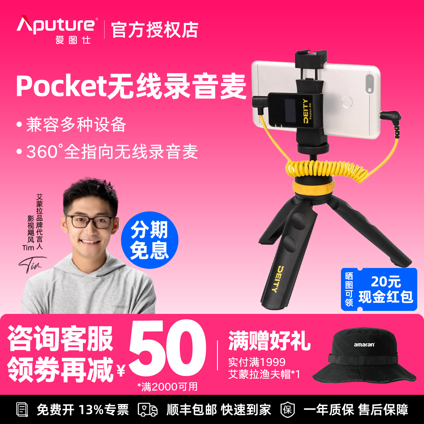Aputure/爱图仕 谛听Deity Pocket Wireless领夹麦克风话筒 单反相机手机无线小蜜蜂专业收音