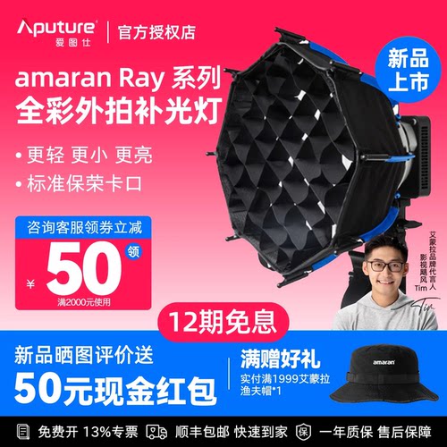 爱图仕RGB全彩便携LED补光灯