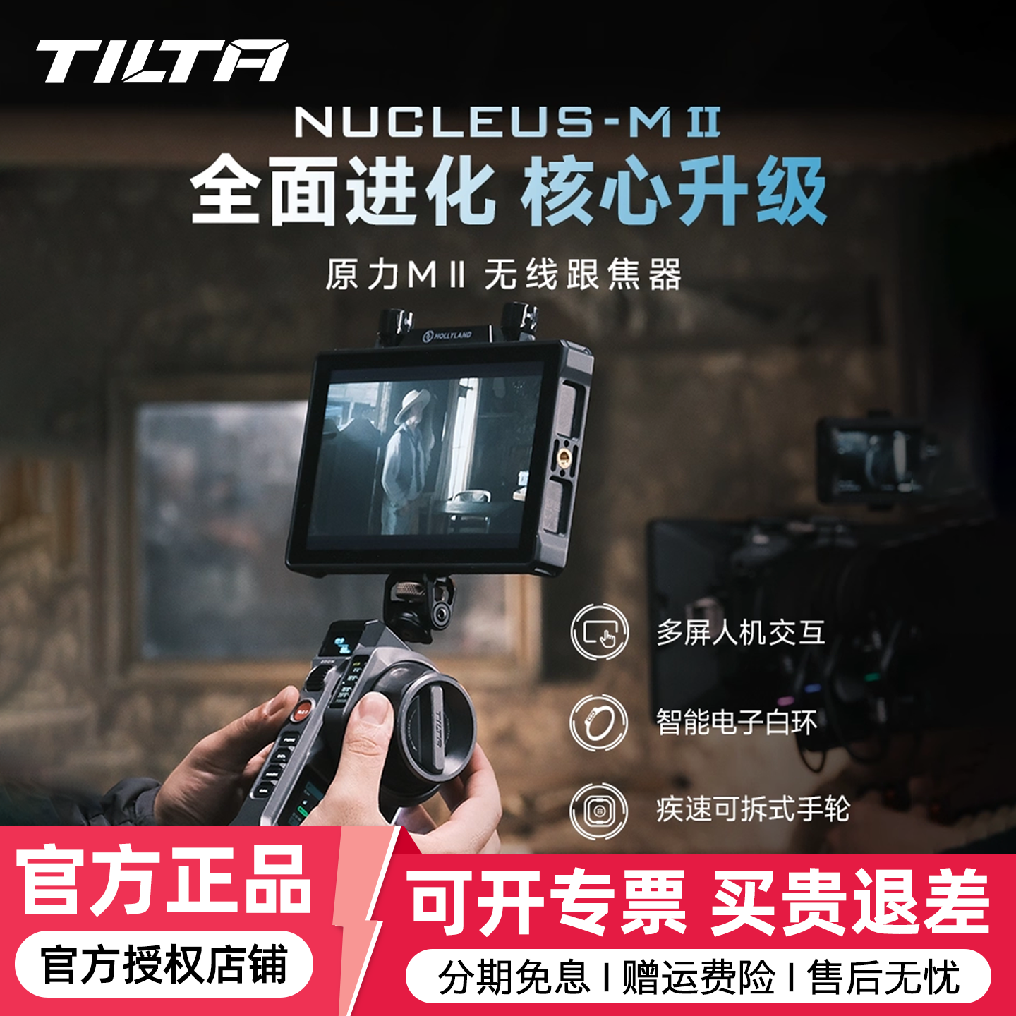 TILTA铁头跟焦器原力M2无线跟焦器追焦控制系统单反相机大疆稳定器变焦器马达电机原力MII二代智能电子白环