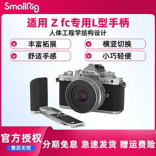 smallrig/斯莫格  适用Nikon尼康Zfc手柄专用L型单反相机竖拍L板配件头层牛皮相机皮套复古手腕带腕带绳3480