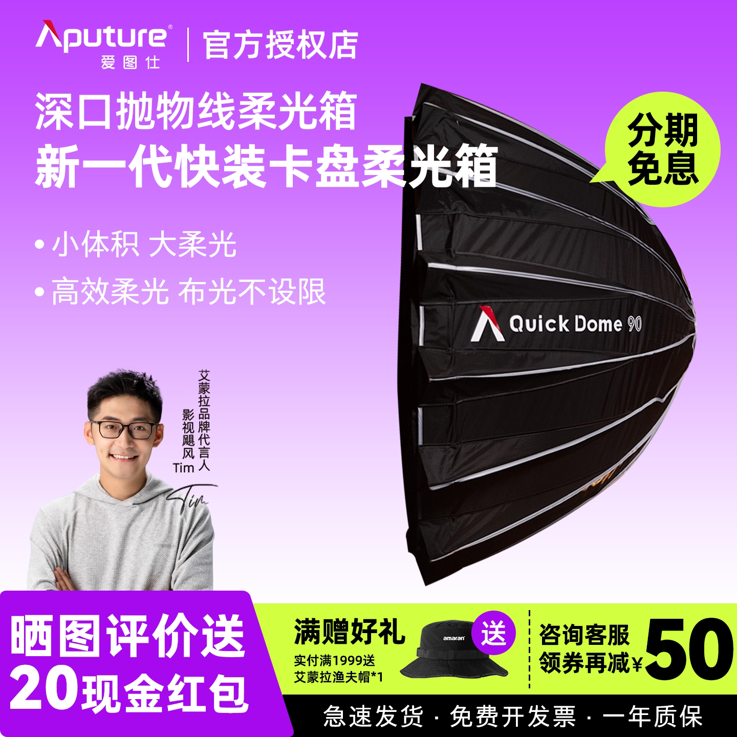 爱图仕快装快拆深口抛物线柔光箱